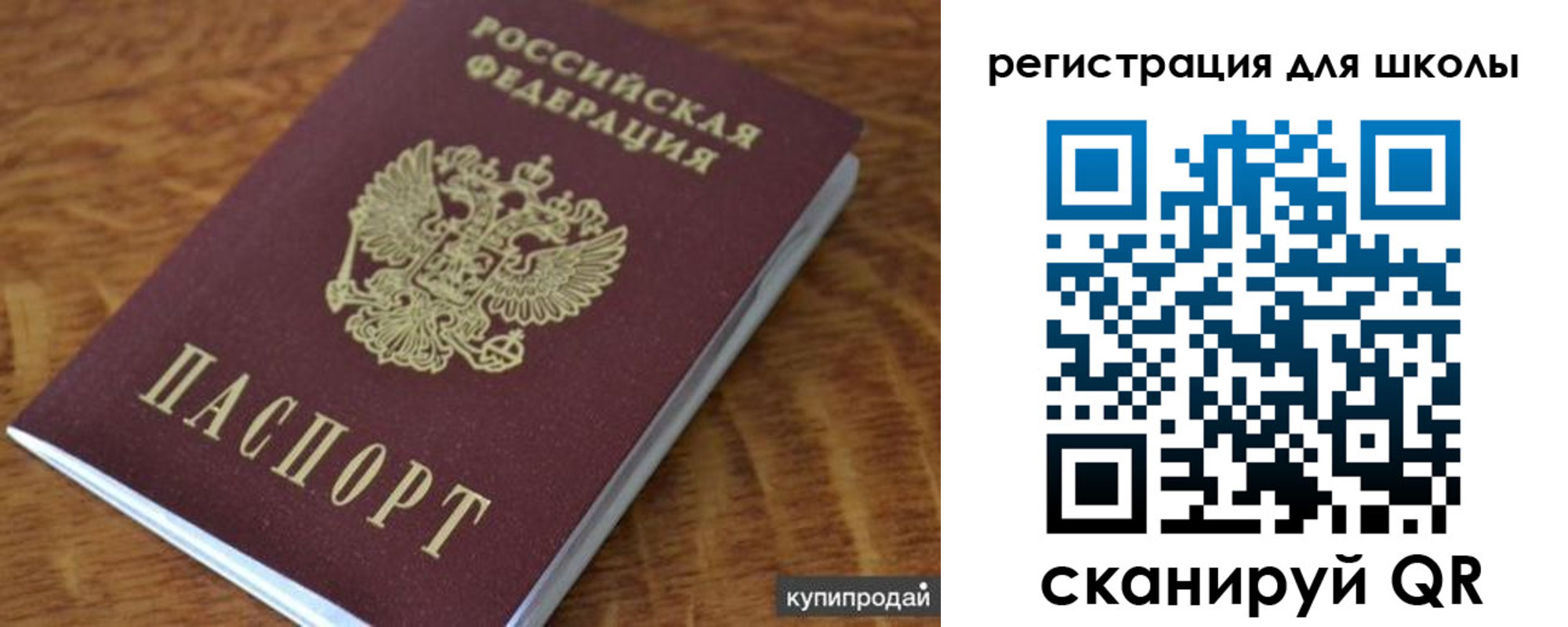 прописка законно в Ноябрьске