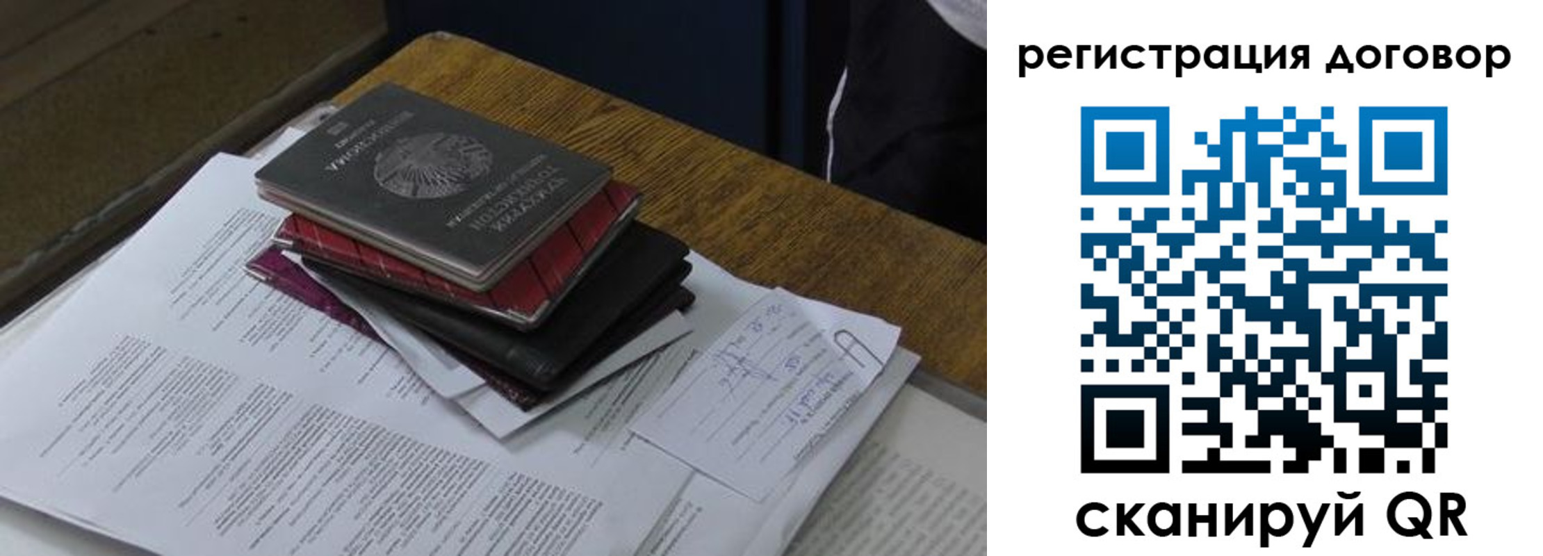 прописка штамп в Ноябрьске